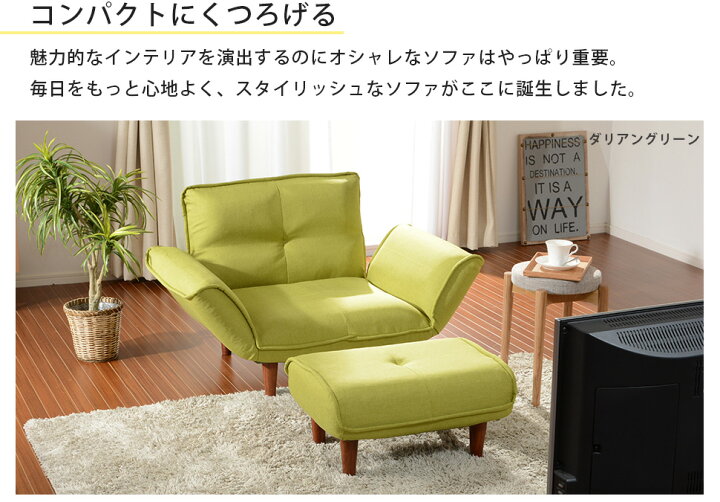 楽天市場】和楽 オットマン カウチソファ ローソファ 1P 送料無料 KAN 