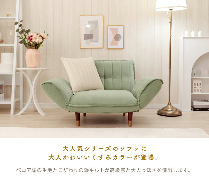 楽天市場】ソファー ソファ 一人掛け 一人用 和楽 1p 和楽ソファ 