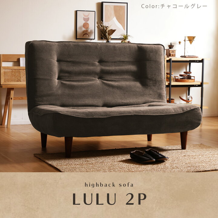 楽天市場】ハイバックソファ 2P リクライニング ソファ シンプル 