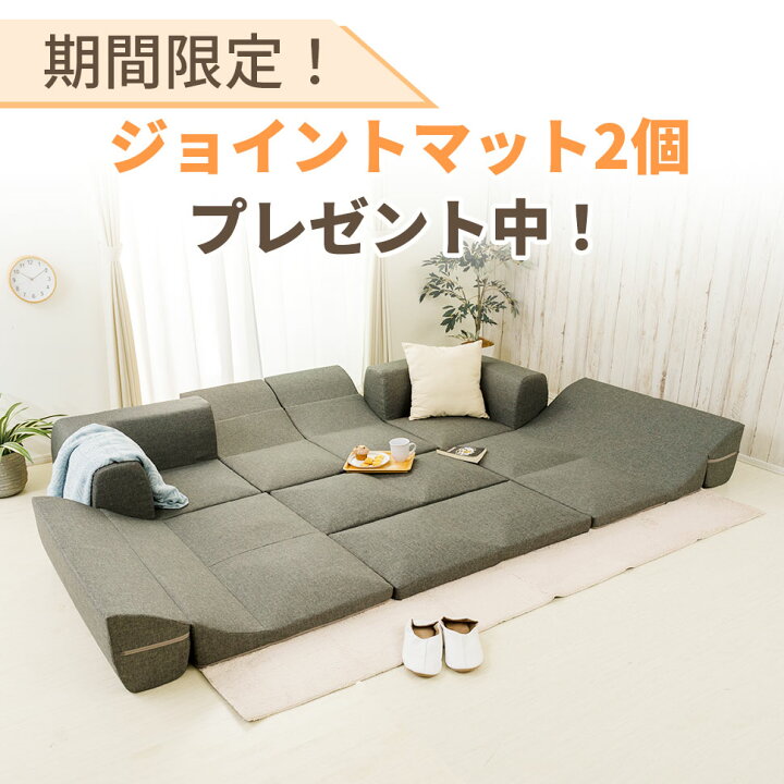 楽天市場】ソファー ソファ コーナーソファー 2点 ジョイントマット 2 