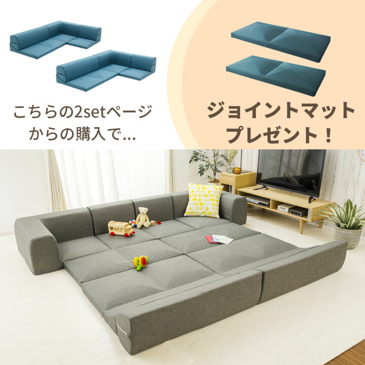 楽天市場】ソファー ソファ コーナーソファー 2点 ジョイントマット 2 