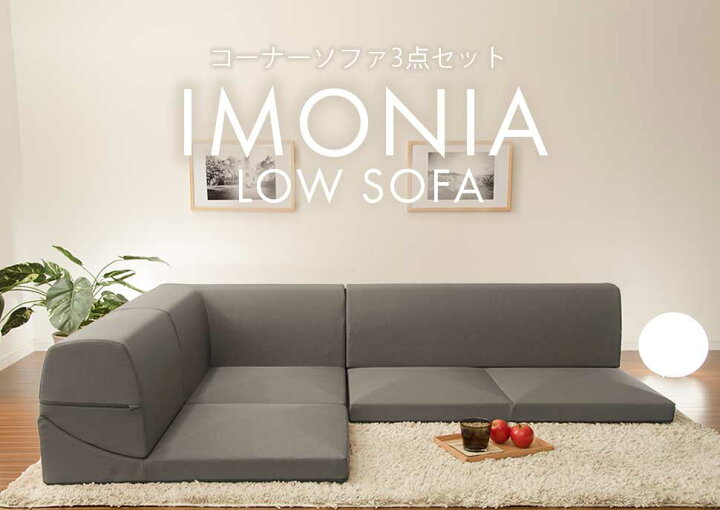 楽天市場】ソファー ソファ コーナーソファー 3点セット L字ソファー l 