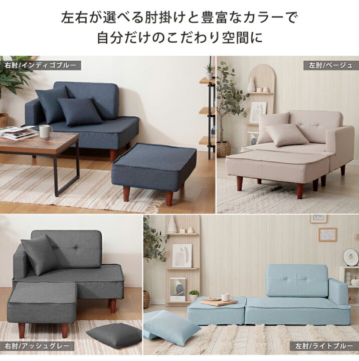 楽天市場】カウチソファ コンパクト カウチ ソファ セット 日本製 和楽 