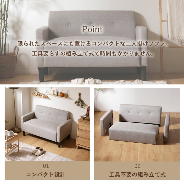 楽天市場】コンパクト ソファ ソファー コンパクトソファ 組み立て 