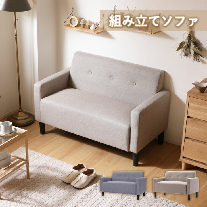 楽天市場】コンパクト ソファ ソファー コンパクトソファ 組み立て 