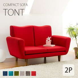 コンパクトサイズの2人掛けソファ「TONT」tont-a538