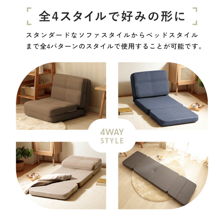 楽天市場】ソファベッド 4WAY コンパクト シングル 1人用 1P ソファ 