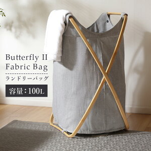 h[obO ܂肽 e 100L 󂩂 h[oXPbg  Vv i` GUDEE OfB Butterfly II Laundry hamper