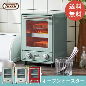 【あす楽】Toffy オーブントースター シンプル コンパクト おしゃれ トースター お手入れ 簡単 スリム