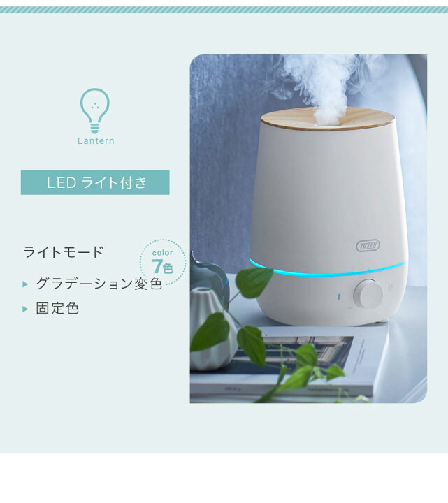 楽天市場 Toffy 加湿器 アロマオイル 抗菌 おしゃれ 加湿 アロマ対応 Led ライト かわいい シンプル 大容量タンク インテリア タカミネ 楽天市場 Toffy 加湿器 アロマオイル 抗菌 おしゃれ 加湿 アロマ対応 Led ライト かわいい シンプル 大容量タンク インテリア タカミネ
