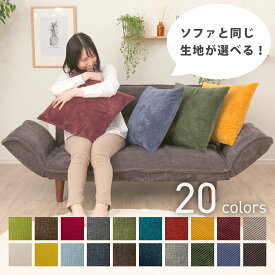 椅子 クッション 20種類のカラーリング テレワーク 在宅勤務 日本製 洗えるカバー ざぶとん 座布団 おしゃれ 【送料無料