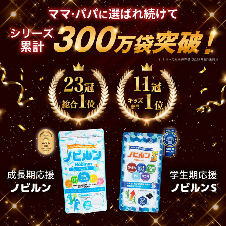 楽天市場】【楽天1位】ノビルン チャレンジ セット 新生活 新学期 