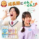 【楽天総合1位】ノビルン カルシウム アルギニン 子供 身長 成長 伸ばす 子ども こども サプリ 成長ラムネ のびるん 身長サプリ 成長サプリ 子供サプリ サプリメント ビタミン ミネラル マグネシウム ボーンペップ 60粒［RSL］