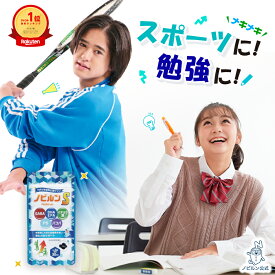 【楽天11冠】ノビルン S DHA EPA 子供 イライラ 落ち着き 受験 集中力 睡眠 子ども こども 勉強 学習 サプリ のびるん IQサプリ 子供サプリ サプリメント GABA イチョウ葉 バコパ ホスファチジルセリン PS ビタミン 120粒［RSL］
