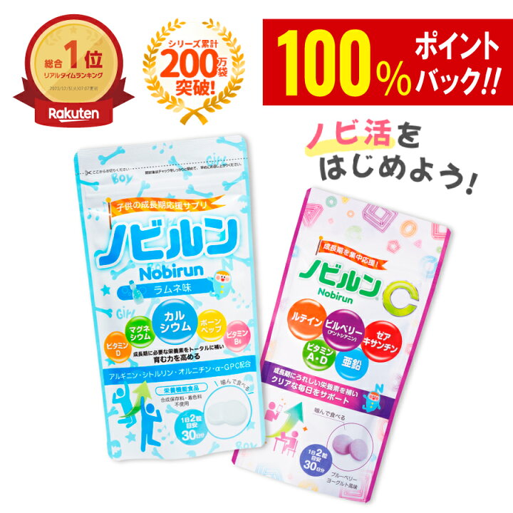 楽天市場】【楽天1位】 ノビルン スタート セット 新生活 新学期 