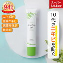 【全品P5倍♪11日1:59まで】薬用 ニキビ にきび ニキビケア アクネケア ジェル ニキビ跡 ニキビ予防 ニキビ対策 無添加 グリチルリチン酸 プラセンタ ヒアルロン酸 コラーゲン セラミド おしり 背中 顔 首 マスク ニキビパッチ 保湿 肌荒れ オールインワン 医薬部外品 45g