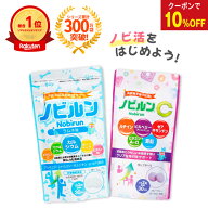 【15日 23:59まで 10％OFFクーポン】【楽天1位】 ノビルン スタート セット 新生活 新学期 ラムネ ノビル…