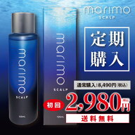 【 定期購入 】海から生まれた 育毛剤 MARIMO （マリモ） マリモスカルプ 120ml アルコールフリー 女性 …