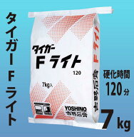 吉野石膏　タイガー Fライト　7kg（硬化約120分）