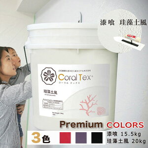 yzm yCoral Tex R[ebNXzh Iׂ3Fiv~AJ[j15.5kg/]y20kg