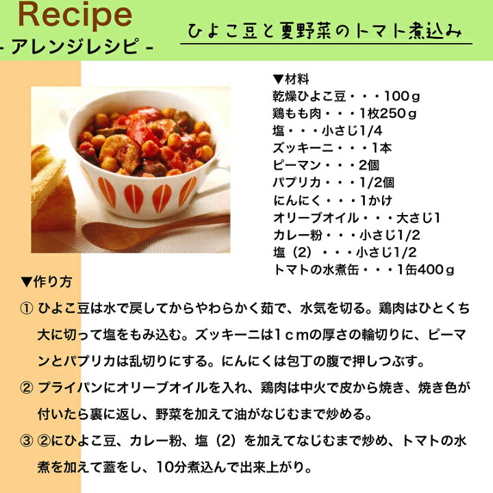楽天市場】ひよこ豆 へルシー 豆 まめ ヒヨコ豆 ひよこまめ 1kg 
