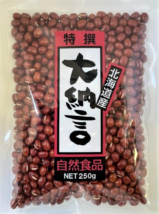 楽天市場】大納言小豆【特選】令和5年産 北海道産大納言小豆 5kg(250g  