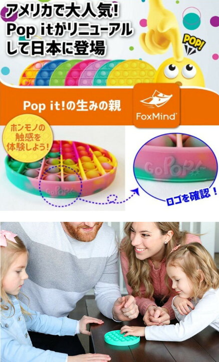 楽天市場】ゴーポップ 正規品 ストレス解消 6歳以上 Go Pop! スクイーズ玩具 プッシュポップ 日本語パッケージ ピンク グリーン ブルー パープル イエロー ティール タイダイ : TAKANAWA selected. 楽天市場】ゴーポップ 正規品 ストレス解消 6歳以上 Go Pop! スクイーズ玩具 プッシュポップ 日本語パッケージ ピンク グリーン ブルー パープル イエロー ティール タイダイ : TAKANAWA selected.