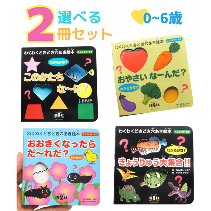 楽天市場】12/3～ポイント10倍！【お得な2冊セット！】わくわく 