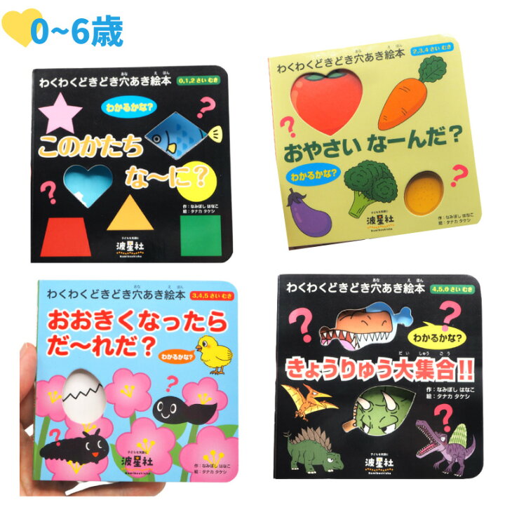 楽天市場】12/3～ポイント20倍！【まとめて4冊セット！】わくわく 
