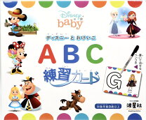 楽天市場】ディズニー 英語 abcの通販