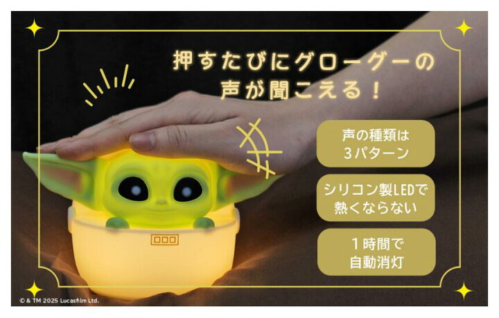 楽天市場】STAR WARS マンダロリアン グローグー ルームライトBOOK 