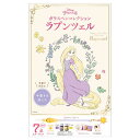 ディズニープリンセス ガラスペンコレクション　ラプンツェル　ディズニーガラスペン プリンセス 文房具 セット イン…