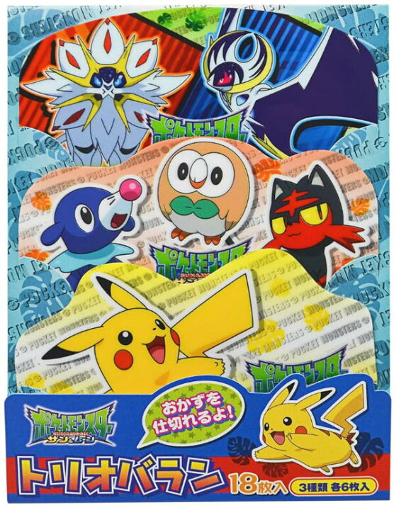 楽天市場 日本製 スケーター トリオバラン ポケットモンスター サン ムーン ランチグッズ 18枚入り 3柄 各6枚 お弁当 キャラ弁 キャラクター グッズ お弁当仕切り Skater Lkbl3 ポイント消化 スーパーセール お買い物マラソン 買い回り Takanawa Selected