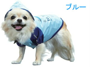 DoggyMan ドギーマン パパッと着る レインパーカー ピンク ブルー SSサイズ 雨の日 お散歩 防寒 ポイント消化 スーパーセール お買い物マラソン 買い回り