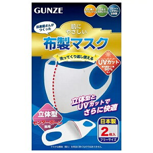 y{zO[ 񂪂 ɂ₳z}XN 2 NAO[ MAS022A GUNZE ̌^ jp t[TCY