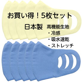 【日本製】肌にやさしい！布製マスク 5枚セット お買い得 耳が痛くなりにくい 便利な二重構造 肌に優しい フィットしやすい 立体型