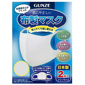 y{zO[ 񂪂 ɂ₳z}XN 2 CgO[ GUNZE MAS002M ̌^ jp t[TCY