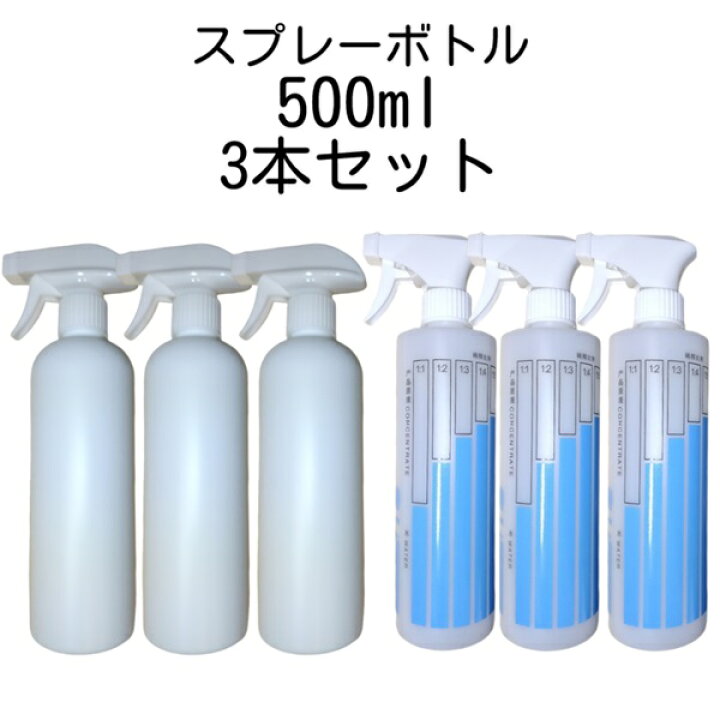 楽天市場】500ml HDPE製 スプレーボトル 3本セット スプレー容器 白  