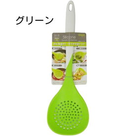 パール金属 穴あきスプーン グリーン オレンジ H&B シリコーン Cooking G-4689 G-4843 ポイント消化 スーパーSALE お買い物マラソン 買い回り