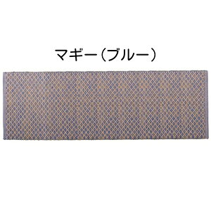 レップ ピタットラグ キッチンマット 45×180cm フロアマット ラグマット インテリア 手織 滑り止め インド綿 床暖房対応 ポイント消化 スーパーSALE お買い物マラソン 買い回り