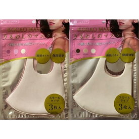 3色セット うるわしのマスク 小顔マスク ビューティーカラー ナチュラルカラー KOGAO MASK スモールタイプ 薔薇オイル配合 保湿効果 美のマスク ローズ 桜 クリーム ブラウン カフェオレ ベージュ