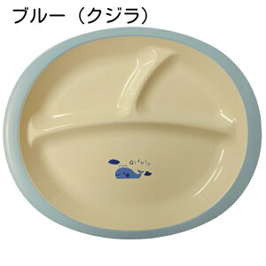 【日本製】アサヒ興洋 子ども用 ランチプレート ピンク ブタ ブルー クジラ グリーン カエル 電子レンジ対応 食洗機対応 ランチ皿 仕切り プラスチック 軽い 丈夫 ポイント消化 スーパーSALE