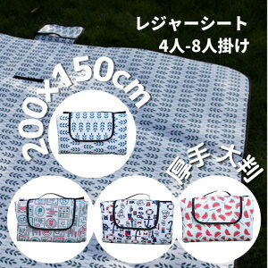 レジャーシート 厚手 大判の人気商品 通販 価格比較 価格 Com