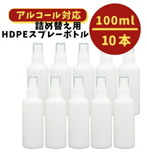 [OK!!Xv[{g AR[Ή lߑւp 100ml 10{Zbg  g Xv[e ۃXv[ Ռ  s e  e ~j{g  ~Xg HDPE x|