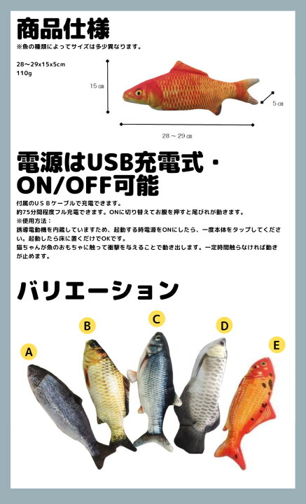 楽天市場 魚のおもちゃ ムービングフィッシュ 猫 ねこ ネコ おもちゃ 動く 魚 電動 一人遊び 床に置くだけ おもしろい さかな かわいい 充電式 室内遊び 運動不足解消 猫遊び ぬいぐるみ 魚型 押すと動く不規則 猫キッカー Takanawa Selected