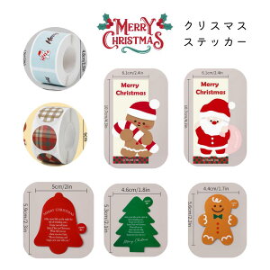 クリスマスシール ロール 10枚 15枚 120枚 500枚 かわいいデザイン ロールステッカー ギフトシール 手帳デコ ラッピング用 封筒シール クリスマス ホリデーシーズン 冬デコレーション サンタク