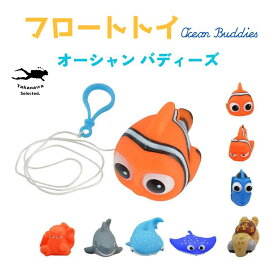 【ダイビングフロートトイ】ダイビンググッズ フロート ダイビングアクセサリー BCDシリンダー装着可能 水中写真映え 可愛い 楽しい ダイビング旅行 水中撮影 グループダイビング 女性ダイバーおすすめ クマノミ ニモ ドリー ウミガメ タコ マンタ ジンベエ タコ サメ