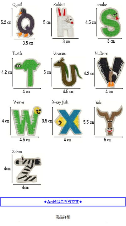 楽天市場】動物 ワッペン ワッペンシール アルファベット 英語 ローマ字 N O P Q R S T U V W X Y Z アイロンなしでもOK シール接着 刺繍ワッペン アイロン接着 刺しゅう シールワッペン 手芸 ワッペンデコ 可愛い : TAKANAWA selected. 楽天市場】動物 ワッペン ワッペンシール アルファベット 英語 ローマ字 N O P Q R S T U V W X Y Z アイロンなしでもOK シール接着 刺繍ワッペン アイロン接着 刺しゅう シールワッペン 手芸 ワッペンデコ 可愛い : TAKANAWA selected.