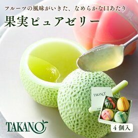 公式 新宿高野 果実ピュアゼリー4入S