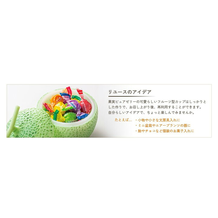 楽天市場】【公式】新宿高野 果実ピュアゼリー 白鳳｜フルーツゼリー 